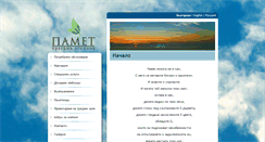 Desktop Screenshot of pamet.bg