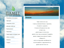 Tablet Screenshot of pamet.bg